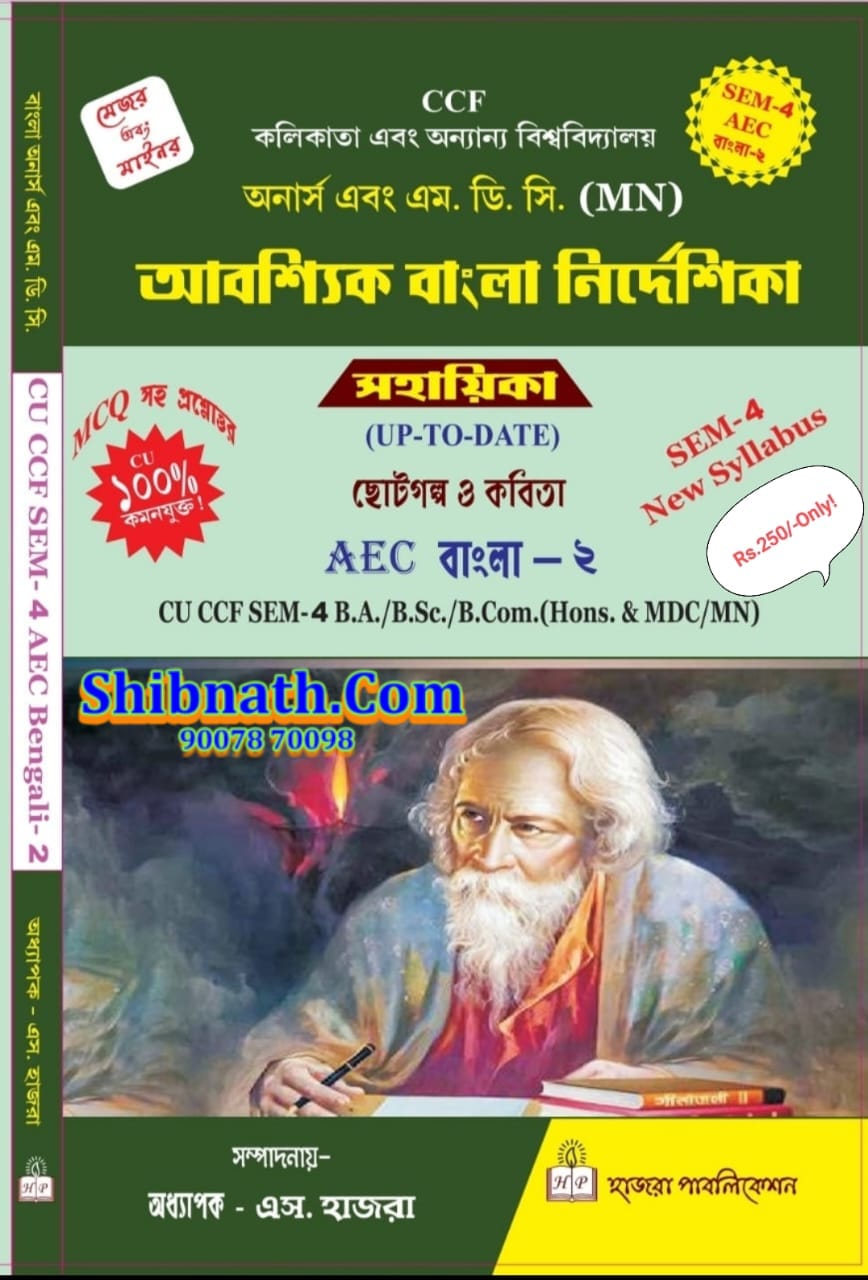 Bangla Onarsh Nirdeshika Sahayika, AEC Bangla-2