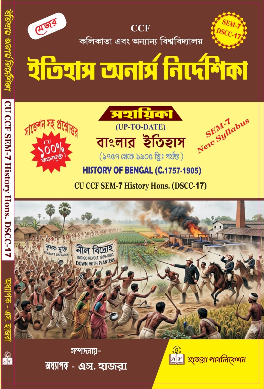 CU CCF SEM-7 History Hons. DSCC-17