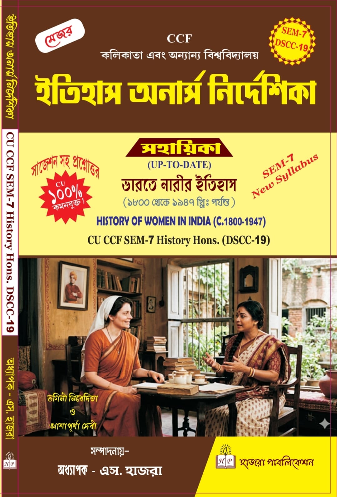 CU CCF SEM-7 History Hons. DSCC-19