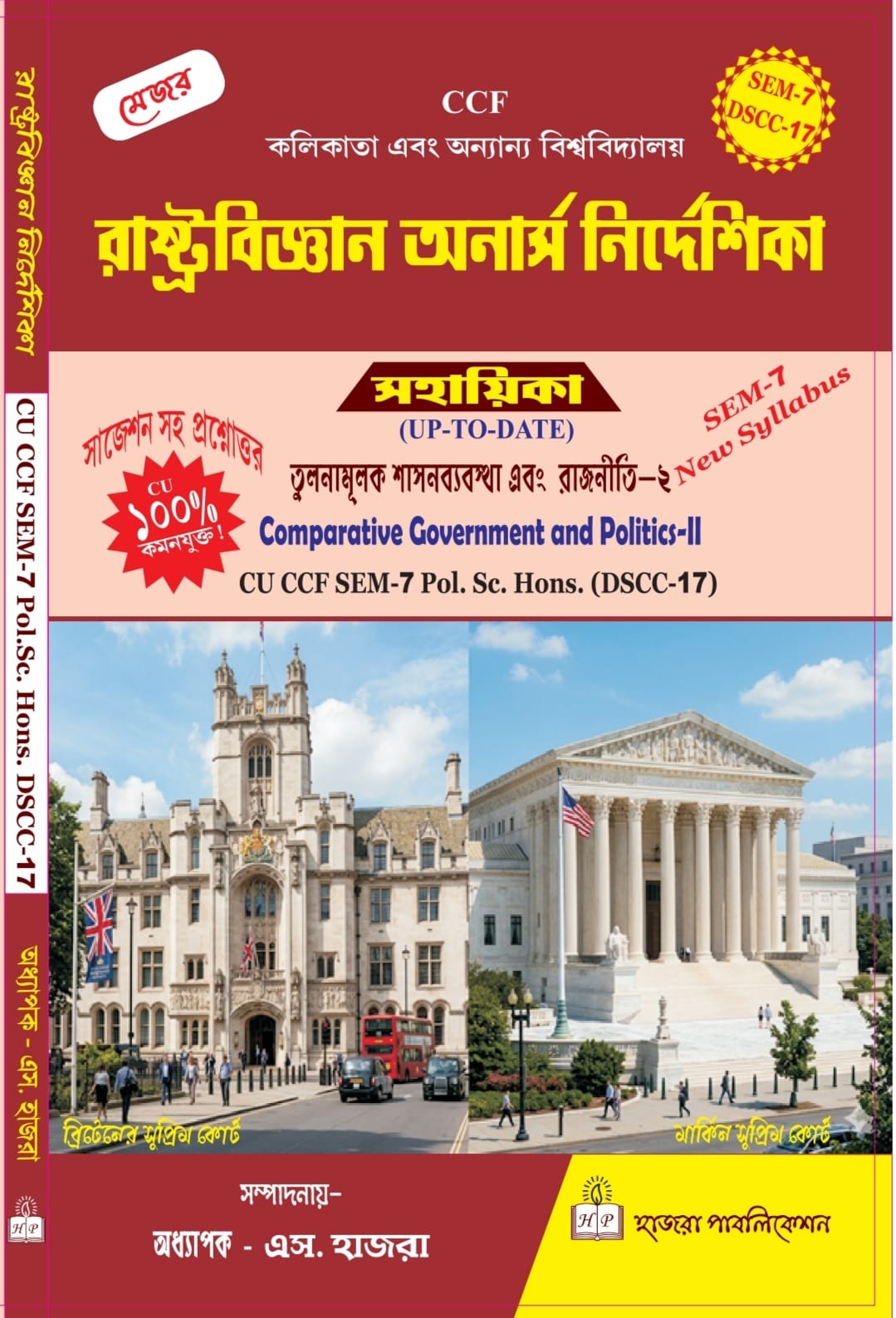 CU CCF SEM-7 Pol.Sc. Hons. DSCC-17