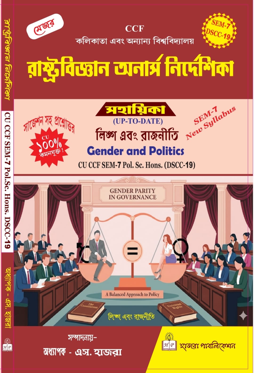 CU CCF SEM-7 Pol.Sc. Hons. DSCC-19